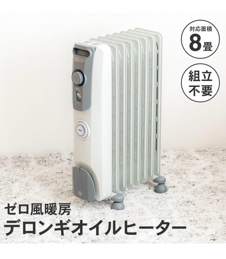 【新品•未開封】デロンギ オイルヒーター　RHJ10F1015-DG DeLonghi 【5/25〜お渡し】