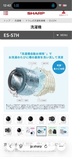【4/10受け取り限定破格】SHARP ドラム式洗濯機