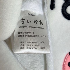 ハチワレ着ぐるみ帽子【未使用品】の画像