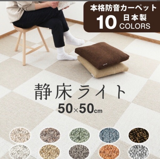 定価6万円ほど防音マット４０枚セット(重量あり)