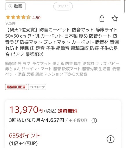 定価6万円ほど防音マット４０枚セット(重量あり)