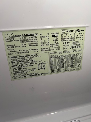 急募　SHARP冷蔵庫故障なし！！