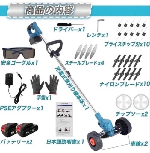 【新品未使用】草刈機 充電式 コードレス 20000rpm 草刈り　芝