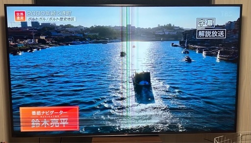 【液晶割れ】85インチ SONY BRAVIA KJ-85X9500G
