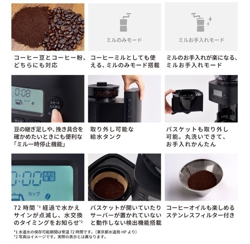 コーン式全自動コーヒーメーカー カフェばこ PRO CM-6C271(HL)