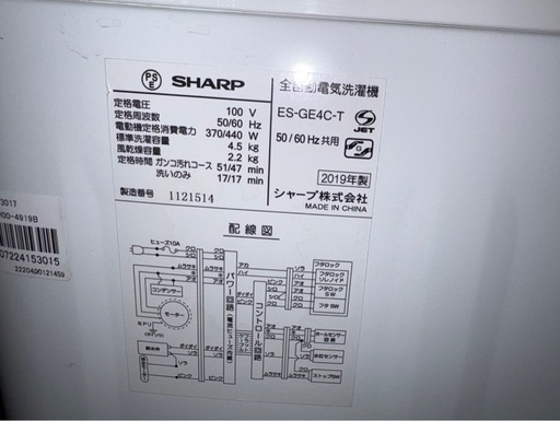 2019年SHARP全自動電気洗濯機⑭