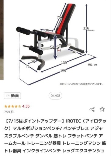 パワーラック　ホームジム