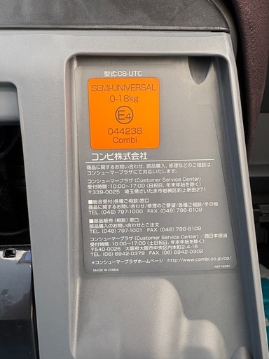 コンビ チャイルドシート CB-UTC ネルーム COMBI NEROOM