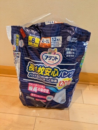 やわ楽パンツ