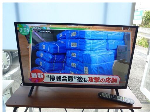動作確認品】2020年／アイワ／地デジ液晶テレビ／32インチ／リモコン 