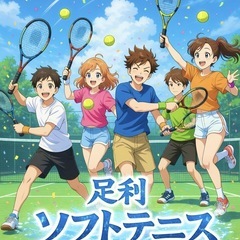 4/25🎾ソフトテニス@足利🙌