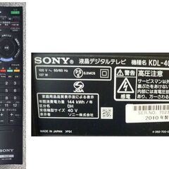 【動作確認品】2010年／ソニー／地デジ液晶テレビ／40インチ／リモコン付きの画像