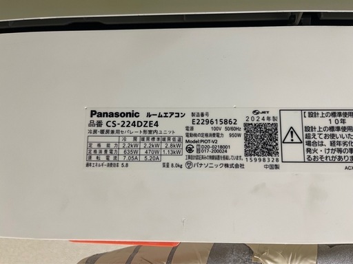 Panasonicエアコン2024年製CS-224DZE4-S