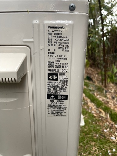 Panasonicエアコン2024年製CS-224DZE4-S