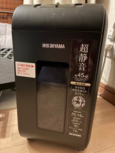 野田市】パーソナルシュレッター (チャッキー) 七光台のその他の中古 