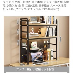 PFLife 卓上ラック 有孔ボード付きの画像