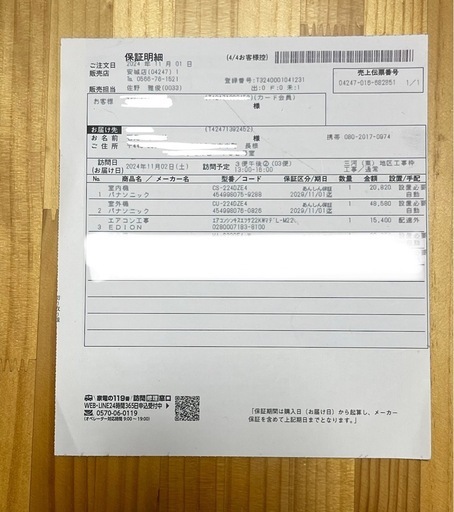 Panasonicエアコン2024年製CS-224DZE4-S