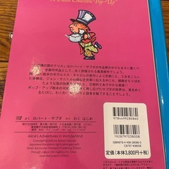 不思議の国のアリス ポップアップ絵本の画像