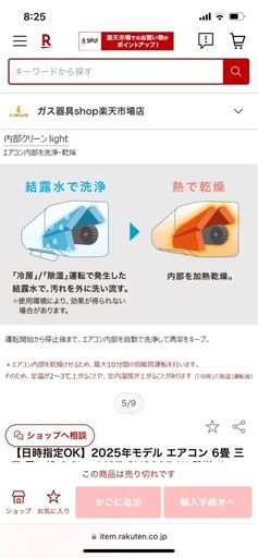 最安値！)三菱電機霧ヶ峰6畳用エアコン (ひろ) 平賀の家具の中古 