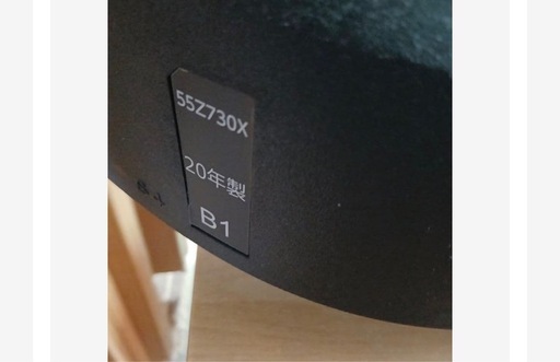 4K液晶テレビ 東芝REGZA 55Z730X 台もあげます