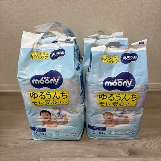 【交渉中】moony ムーニー　オムツ