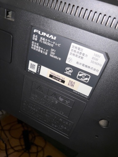 明日12日までの出品！録画機能付き49型テレビ
