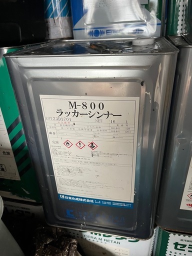 ラッカーシンナー