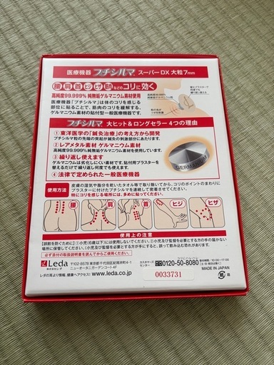 プチシルマ