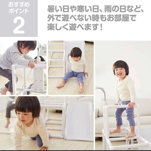 トイザラス　　　ジャングルジム