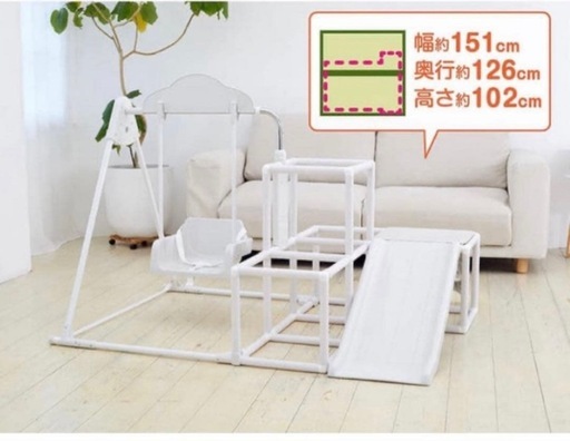 トイザラス　　　ジャングルジム