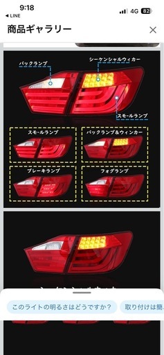 50カムリテールランプ
