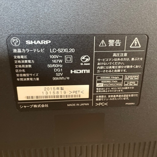 AQUOSテレビ