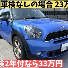 ミニ クロスオーバー 車検 ナビ テレビ 外車 オシャレ mini 普通車の画像