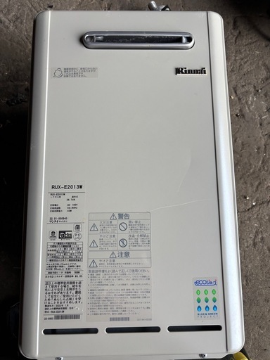 Rinnai リンナイ ガス給湯器 RUX-E2013W 2022年式 中古品・現状品 LPガス