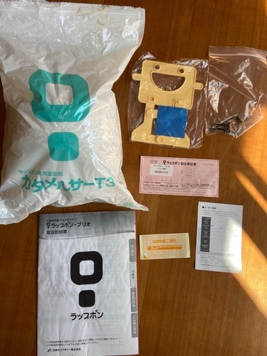 ラップポンプリオ　介護トイレ