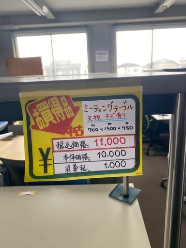 ミーティングテーブル 天板傷あり