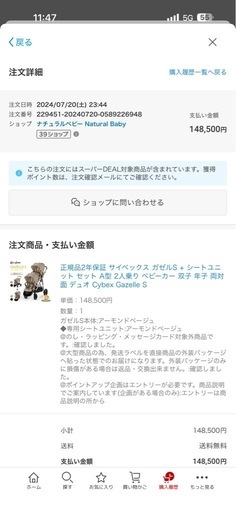二人乗りベビーカー　サイベックス