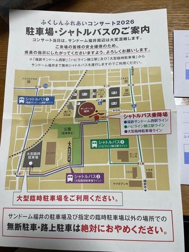 コンサートペアチケット未開封2枚