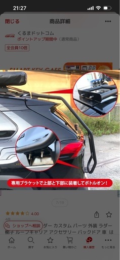 RAV4 50系 専用 リアラダー 丸パイプ