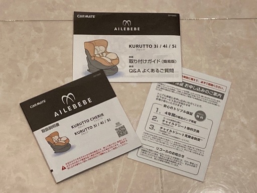 【エールベベ】チャイルドシート クルット5Oui グレー ISOFIX対応 価格応相談
