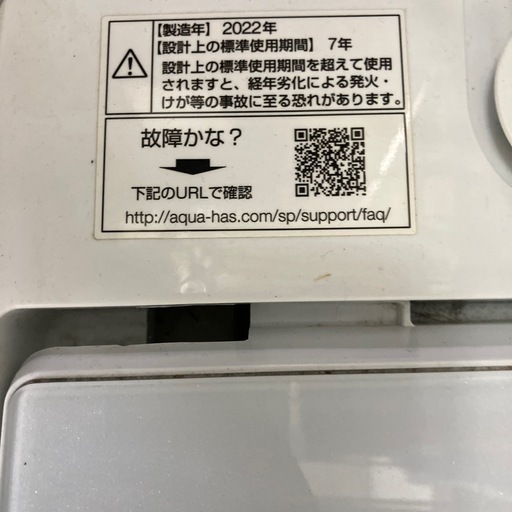 AQUA 洗濯機　7.0kg