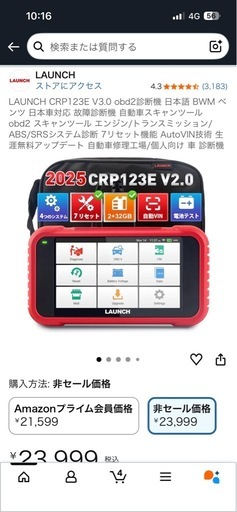 【値下げ‼️】車　診断機