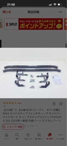 GI★GEAR (ジーアイ・ギア) 社製RAV4 サイドステップ