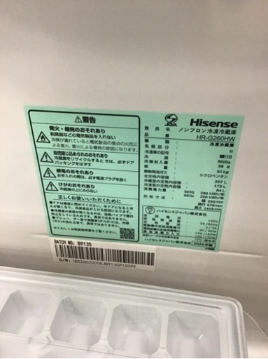【トレファク神戸新長田店 買取/販売】取りに来られる方限定！Hisenseの2ドア冷蔵庫2024年製のご紹介です！