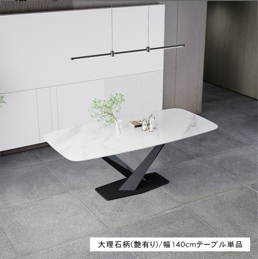 モダンセラミックダイニングテーブル140cm