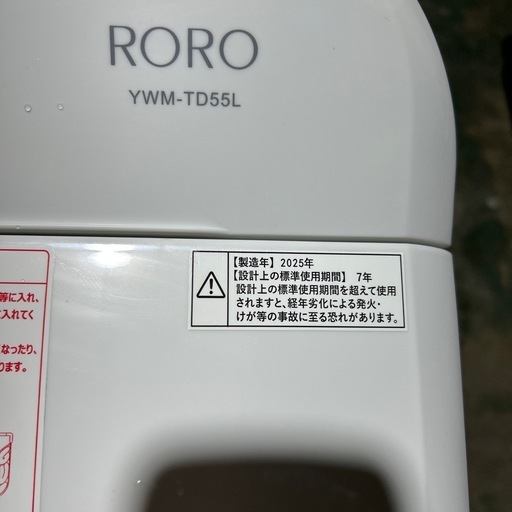 二層式洗濯機　2025年製　ヤマダ商品　24