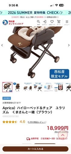 バウンサー手動