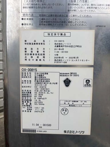 石油給湯器と石油タンク