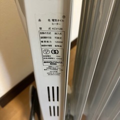 オイルヒーターの画像