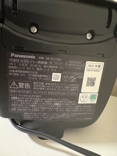 炊飯器Panasonic